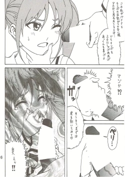 Page 5 of Aho Bitch Girl