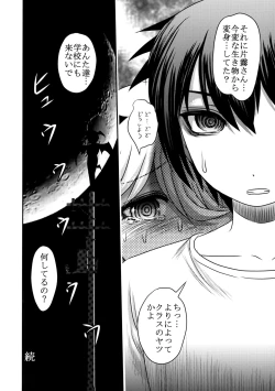 Page 51 of Dokudoku Vol. 13 Gakkou Tsubaki
