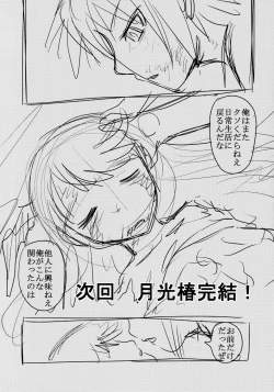 Page 53 of Dokudoku Vol. 13 Gakkou Tsubaki