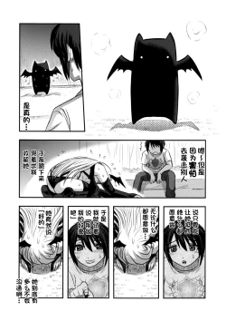 Page 22 of Dokudoku vol.13 Gekkou Tsubaki