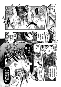 Page 41 of Dokudoku vol.13 Gekkou Tsubaki