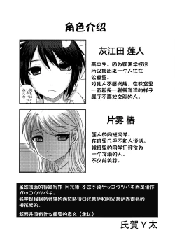 Page 4 of Dokudoku vol.13 Gekkou Tsubaki