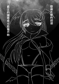 Page 55 of Dokudoku vol.13 Gekkou Tsubaki