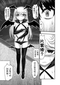 Page 9 of Dokudoku vol.13 Gekkou Tsubaki