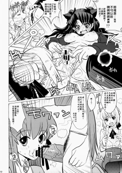 Page 12 of Smells like Rin Tohsaka