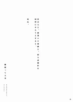 Page 25 of Smells like Rin Tohsaka