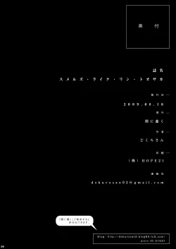 Page 26 of Smells like Rin Tohsaka