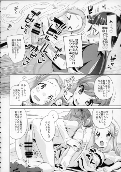 Page 7 of Cure Up Ra Pa Pa! Ha-chan no Noumiso Kowarechae!