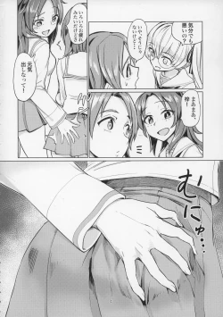 Page 4 of Sawakansan no Sawa Azusa Kairaku Choukyou Hon