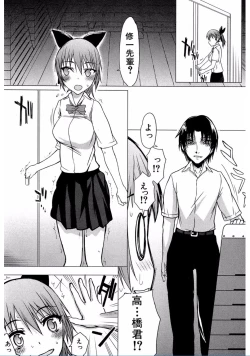 Page 129 of Watashi Datte Hisshi de Iku no Gaman Shitandayo...