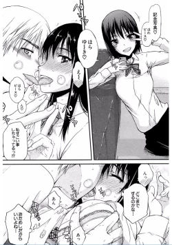 Page 15 of Watashi Datte Hisshi de Iku no Gaman Shitandayo...