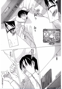 Page 186 of Watashi Datte Hisshi de Iku no Gaman Shitandayo...