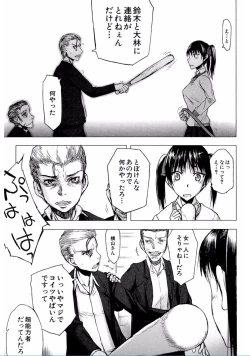 Page 211 of Watashi Datte Hisshi de Iku no Gaman Shitandayo...