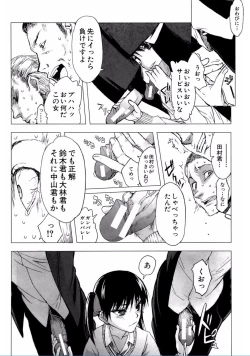 Page 213 of Watashi Datte Hisshi de Iku no Gaman Shitandayo...