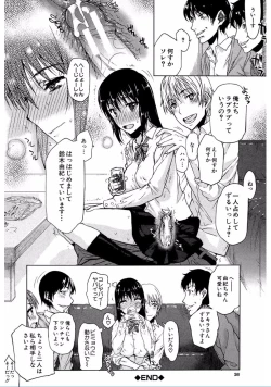 Page 26 of Watashi Datte Hisshi de Iku no Gaman Shitandayo...