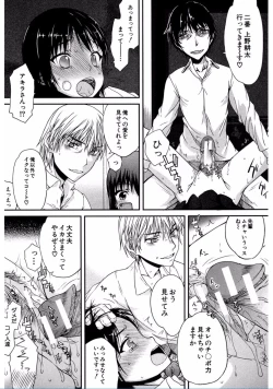 Page 39 of Watashi Datte Hisshi de Iku no Gaman Shitandayo...