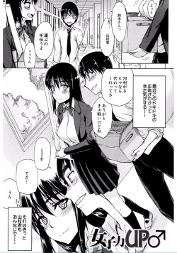 Page 3 of Watashi Datte Hisshi de Iku no Gaman Shitandayo...