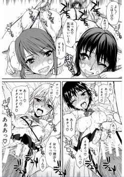 Page 79 of Watashi Datte Hisshi de Iku no Gaman Shitandayo...