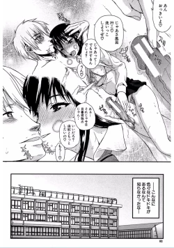 Page 82 of Watashi Datte Hisshi de Iku no Gaman Shitandayo...