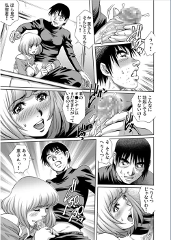 Page 151 of Gaticomi Vol.70