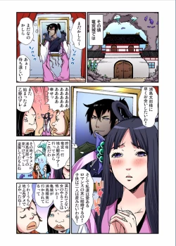 Page 172 of Gaticomi Vol.70