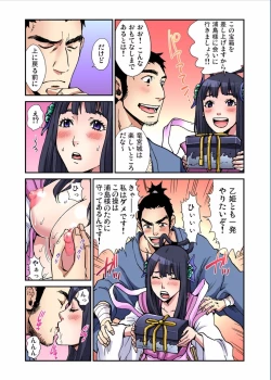 Page 182 of Gaticomi Vol.70