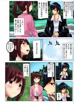 Page 202 of Gaticomi Vol.70