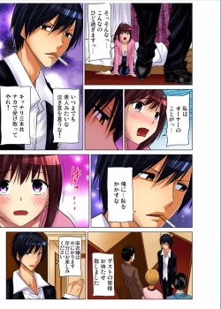 Page 207 of Gaticomi Vol.70