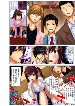 Page 208 of Gaticomi Vol.70