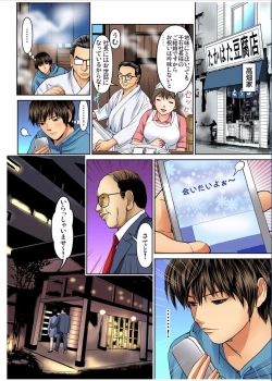 Page 72 of Gaticomi Vol.70