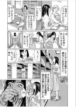 Page 95 of Gaticomi Vol.70