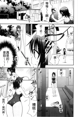 Page 104 of Nure Koi