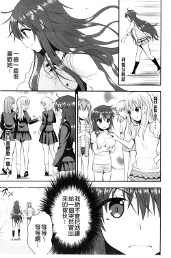 Page 106 of Nure Koi