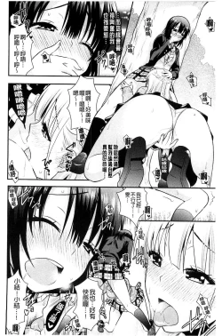 Page 123 of Nure Koi