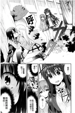 Page 126 of Nure Koi