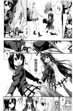 Page 127 of Nure Koi