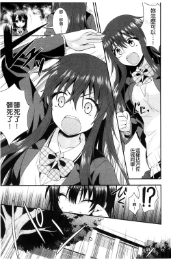 Page 128 of Nure Koi