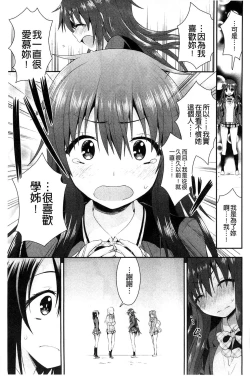 Page 130 of Nure Koi