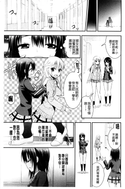 Page 132 of Nure Koi