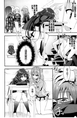 Page 135 of Nure Koi