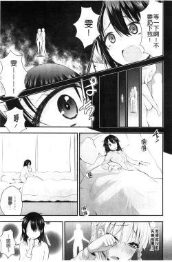 Page 146 of Nure Koi