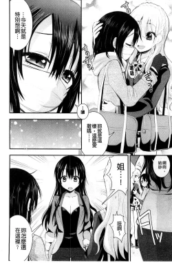 Page 149 of Nure Koi