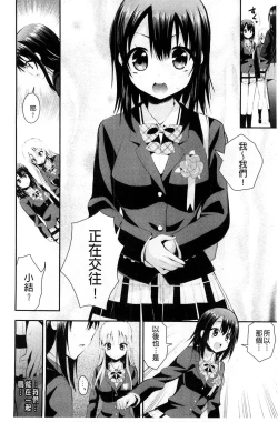 Page 175 of Nure Koi