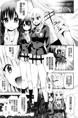 Page 176 of Nure Koi