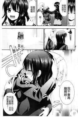 Page 178 of Nure Koi