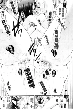 Page 188 of Nure Koi