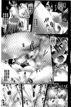 Page 4 of Nure Koi