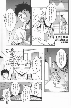 Page 22 of Shounen Iro Zukan 7