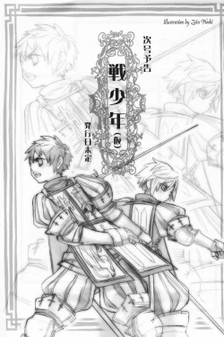 Page 96 of Shounen Iro Zukan 7