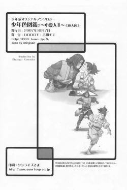 Page 97 of Shounen Iro Zukan 7